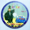 HALF DOZEN MAGIC SOFT COPY / DVD - Image 3