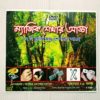 MAGIC SEKHAR ADDA SOFT COPY / DVD - Image 3
