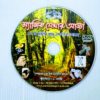 MAGIC SEKHAR ADDA SOFT COPY / DVD - Image 2