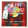 1 DOZEN MAGIC SOFT COPY/ CD - Image 3