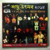 JADU UTSAV 2014 - Image 2