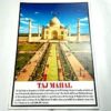TAJ MAHAL VANISH PICTURE MAGIC TRICK / TAJ MAHAL VANISH PHOTO - Image 3